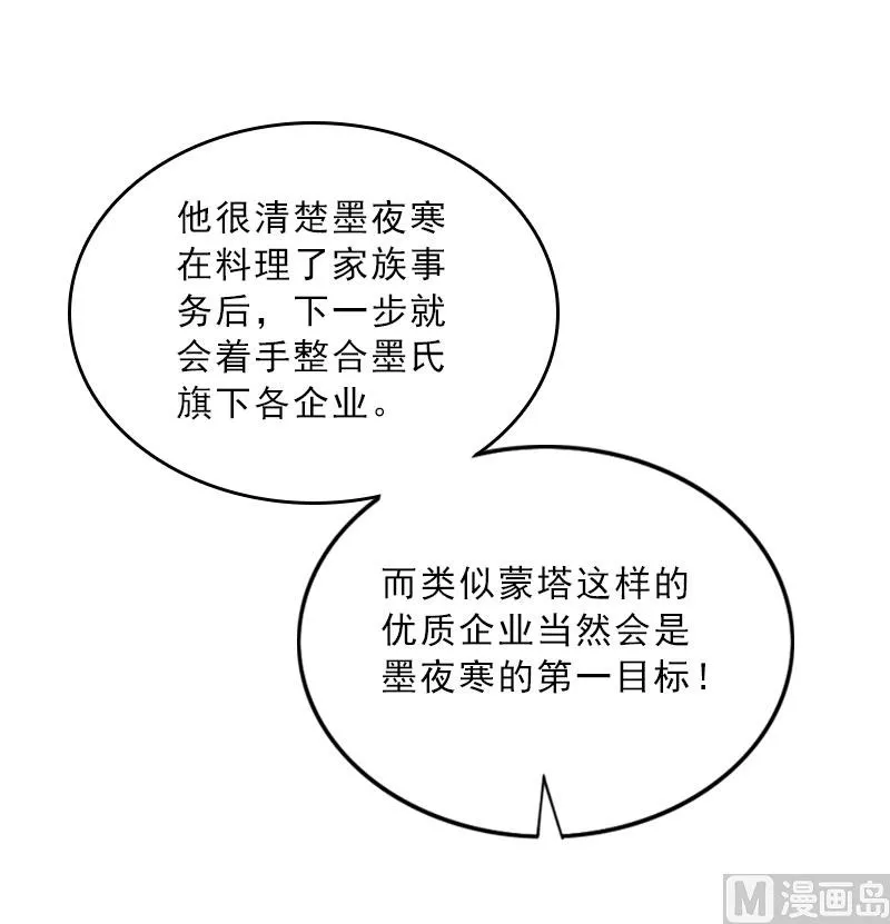第64话 比长工还惨？ 第26页