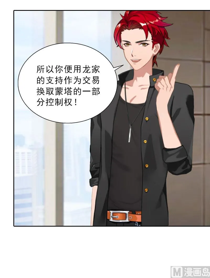 第64话 比长工还惨？ 第29页