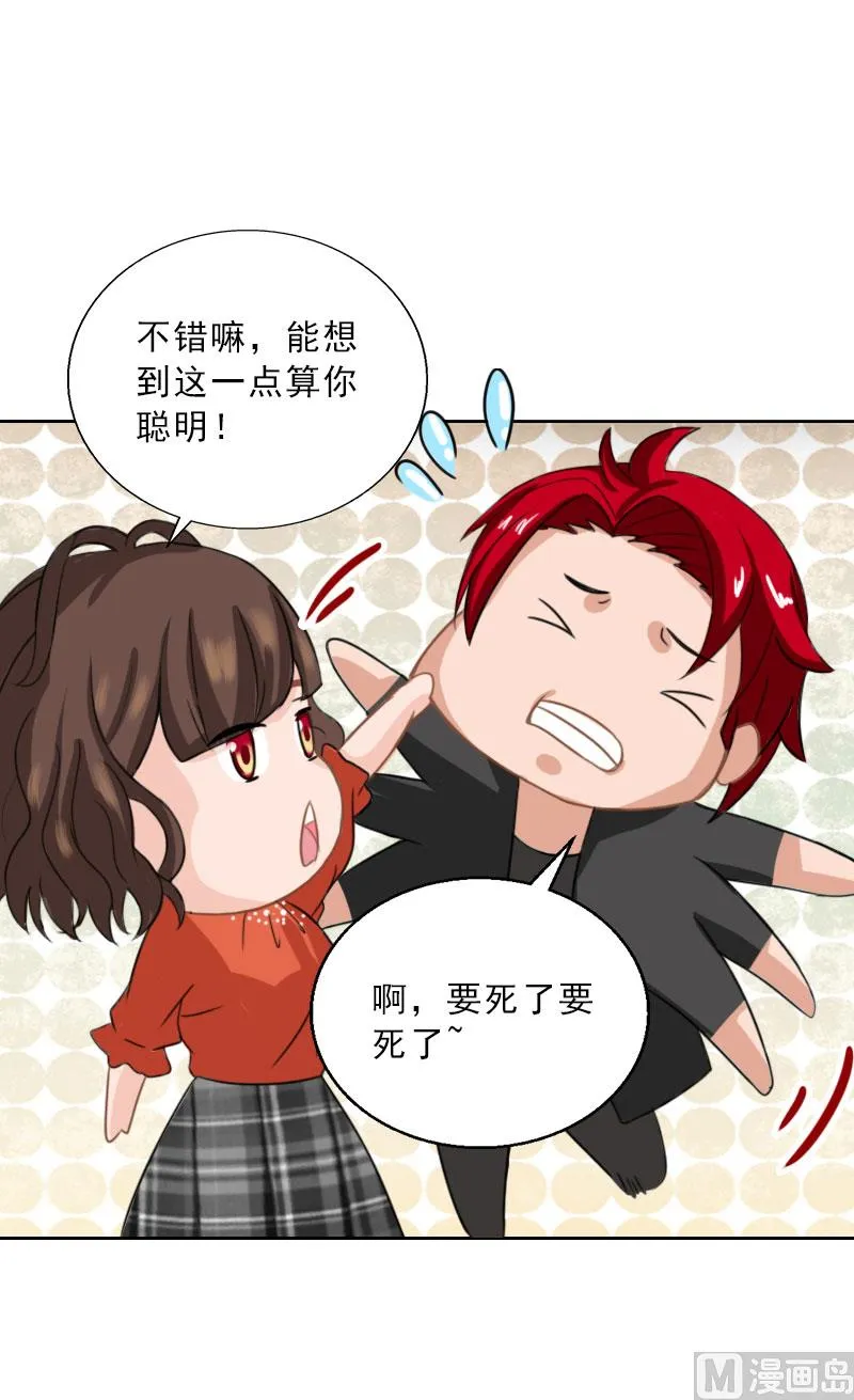 第64话 比长工还惨？ 第30页