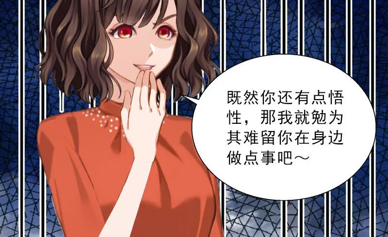 第64话 比长工还惨？ 第32页