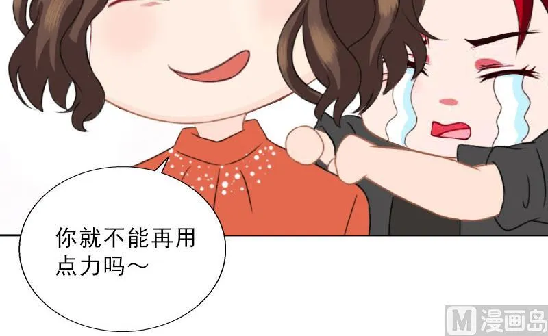 第64话 比长工还惨？ 第36页