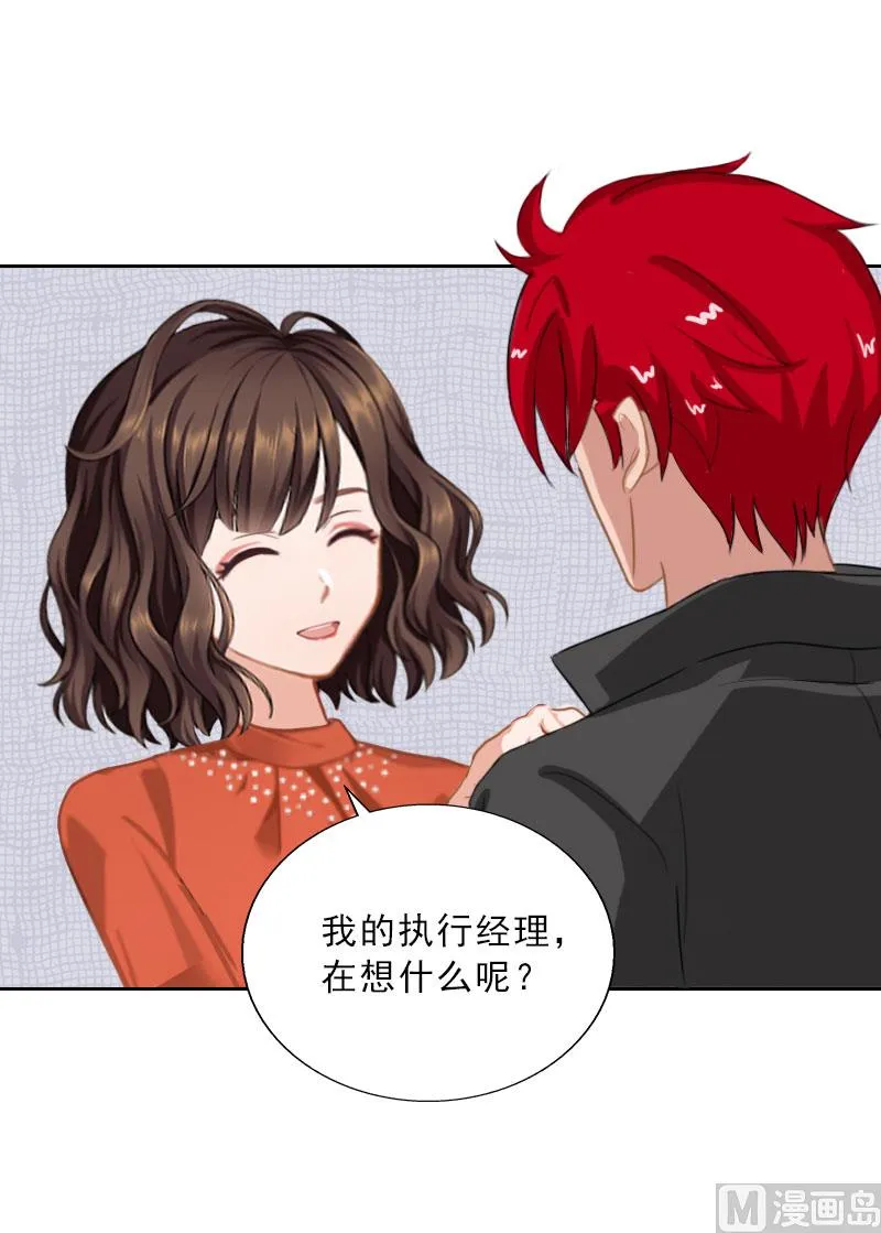 第64话 比长工还惨？ 第41页
