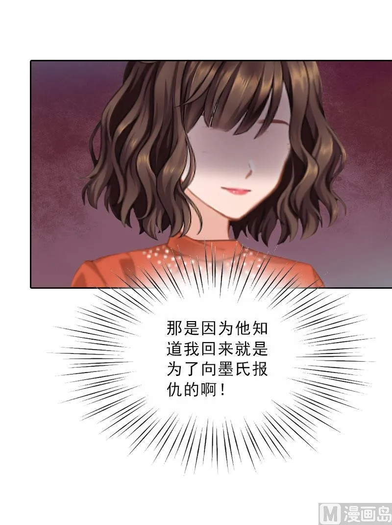 第64话 比长工还惨？ 第44页