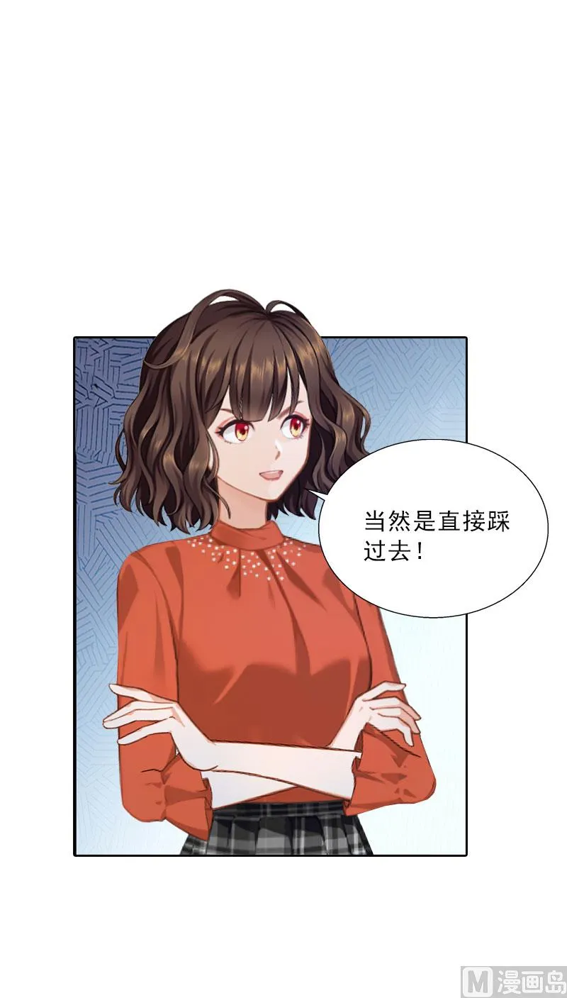 第63话 强势入主 第5页