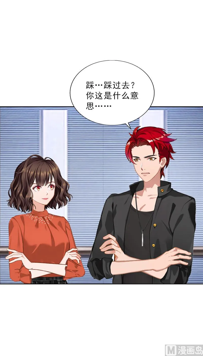 第63话 强势入主 第6页