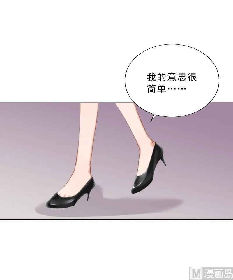 第63话 强势入主 第8页