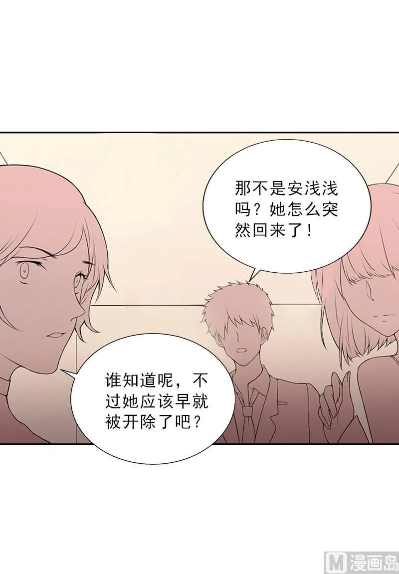 第63话 强势入主 第15页