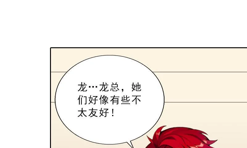 第63话 强势入主 第16页