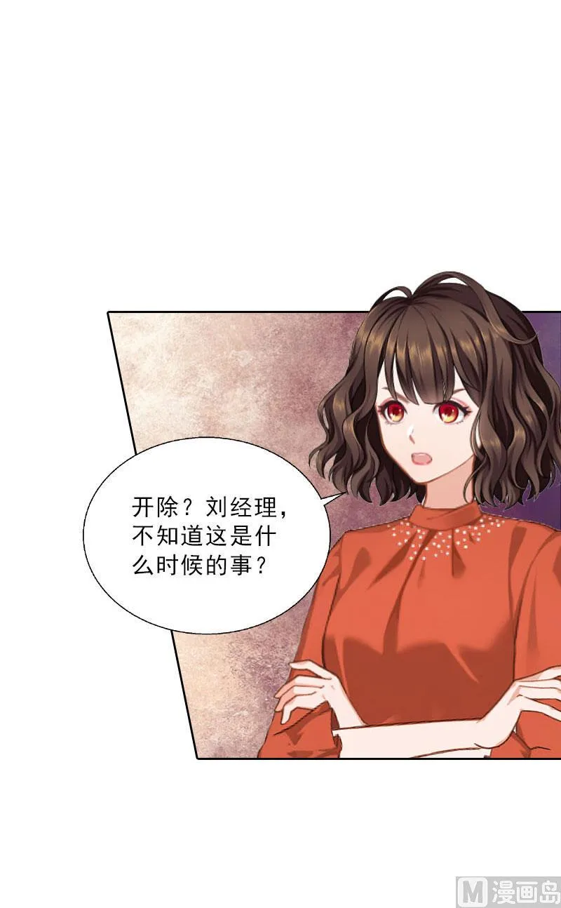 第63话 强势入主 第24页