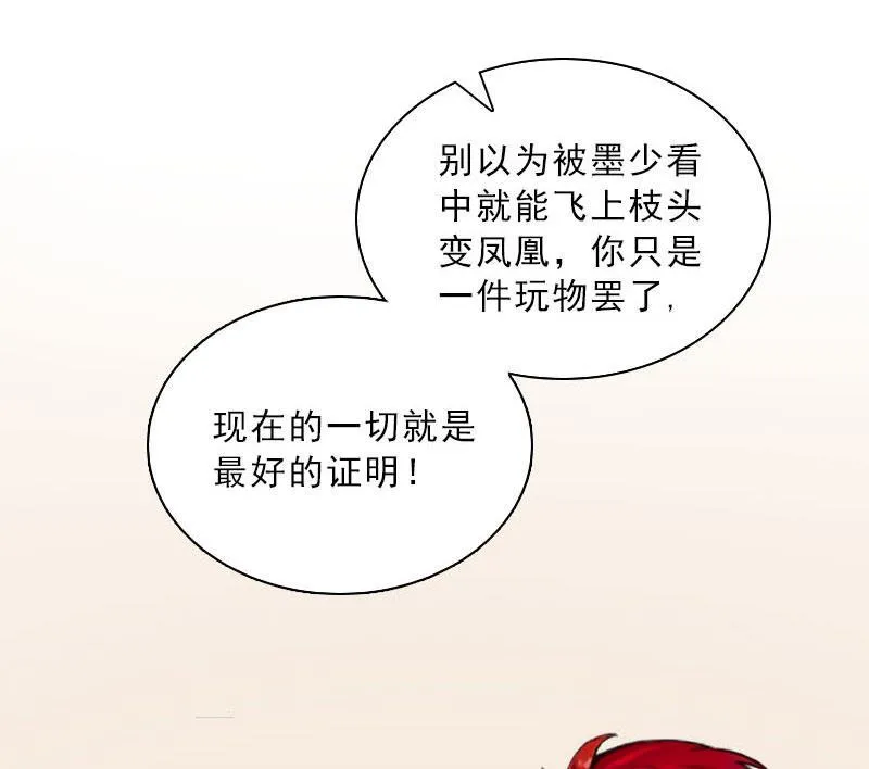 第63话 强势入主 第26页