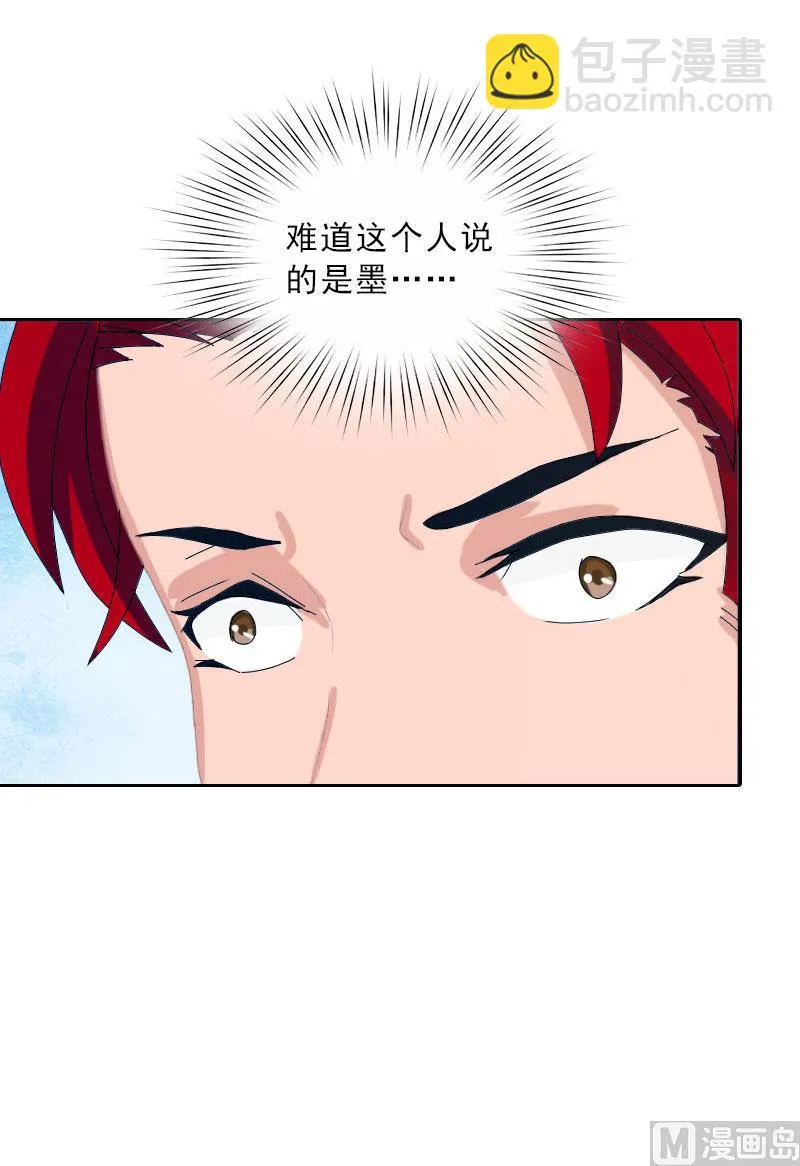 第63话 强势入主 第30页