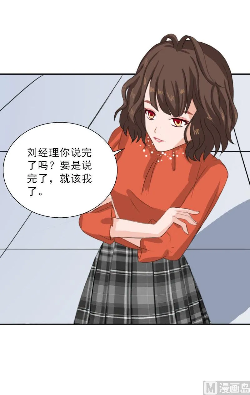 第63话 强势入主 第31页