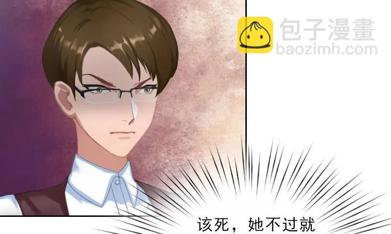 第63话 强势入主 第33页
