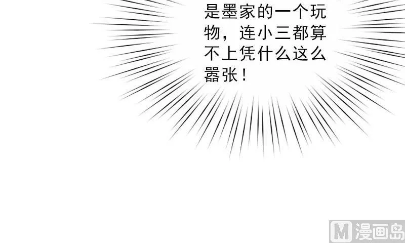 第63话 强势入主 第34页