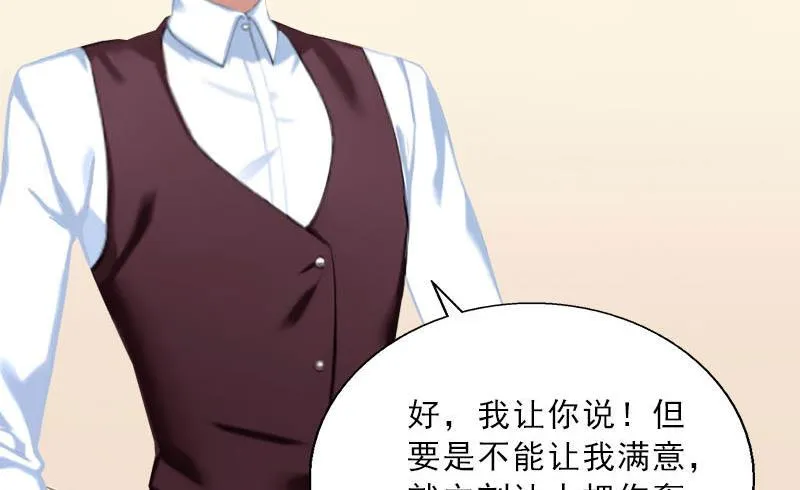 第63话 强势入主 第36页