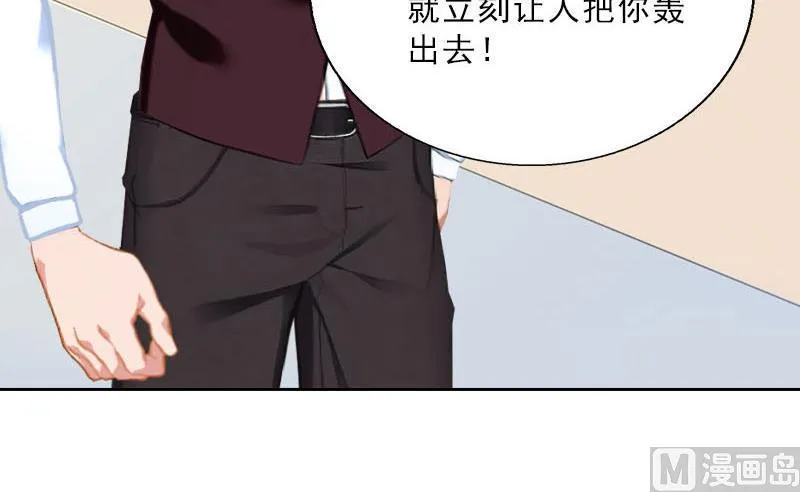 第63话 强势入主 第37页