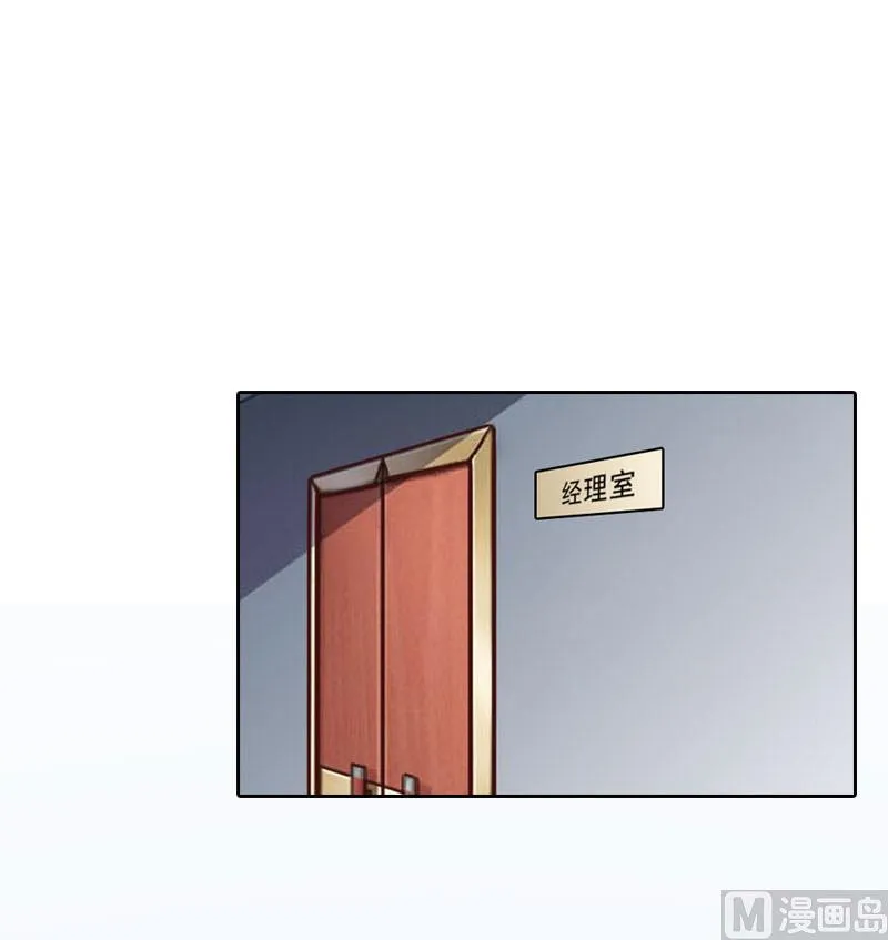 第63话 强势入主 第38页