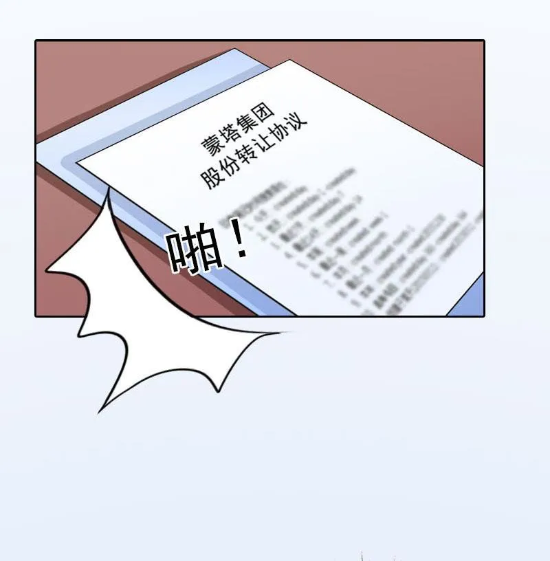 第63话 强势入主 第39页