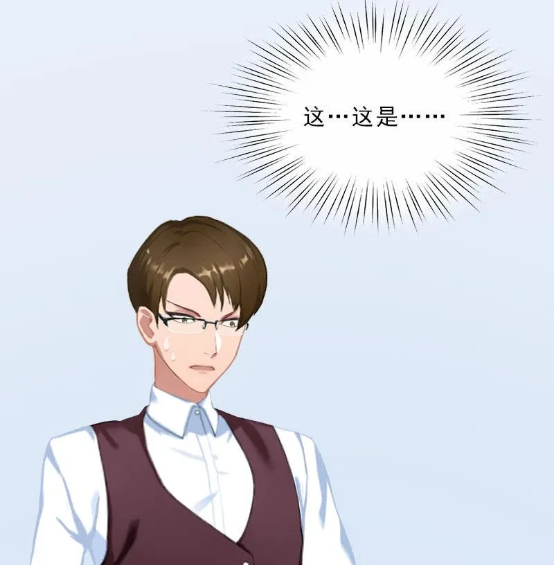 第63话 强势入主 第40页