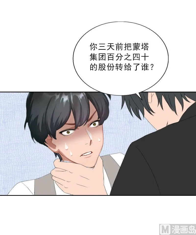 第63话 强势入主 第50页