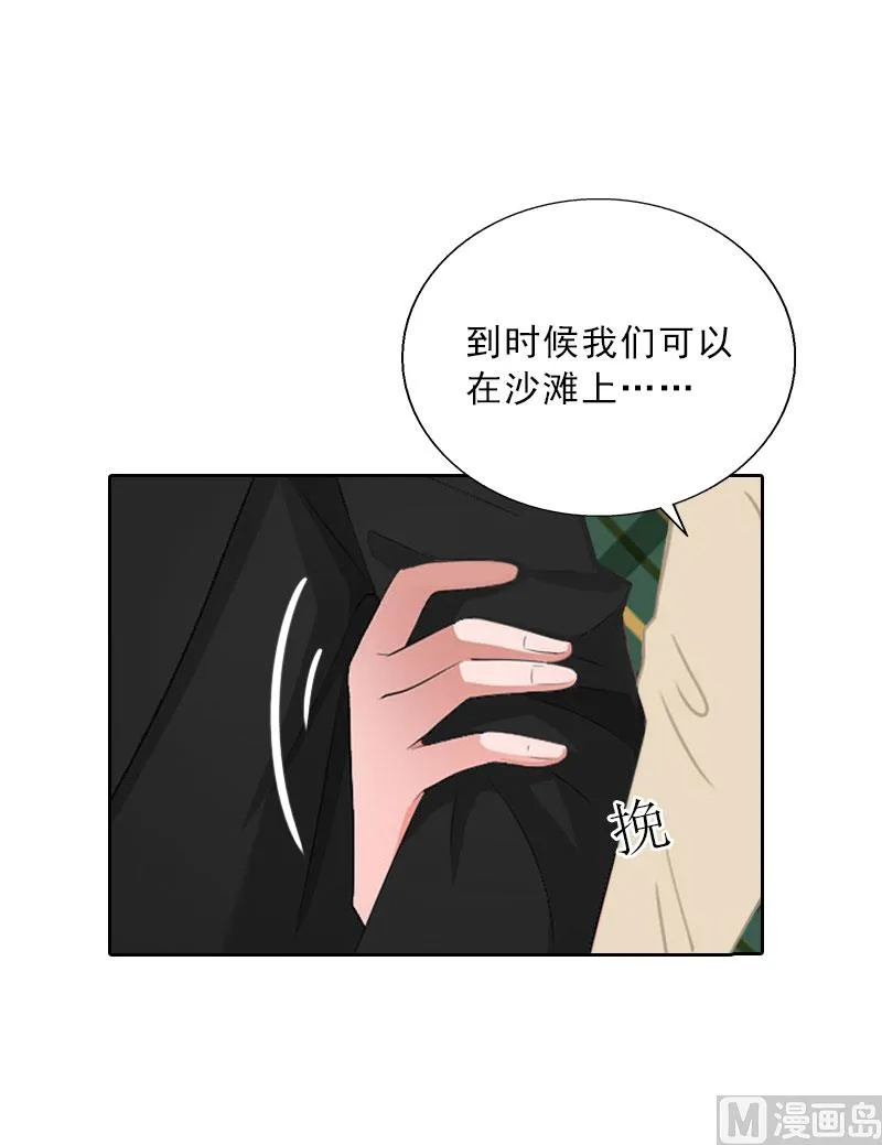 第62话 复仇的第一步 第5页
