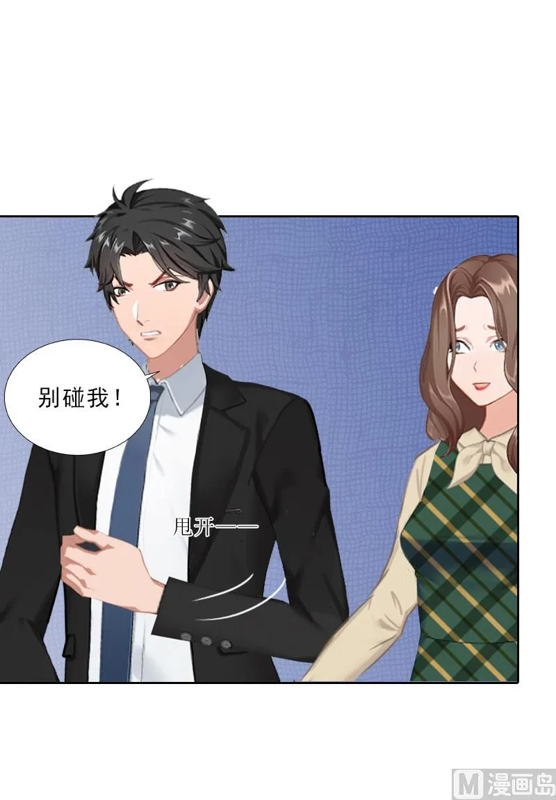 第62话 复仇的第一步 第6页