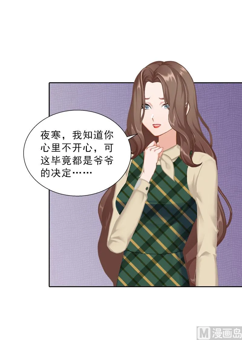 第62话 复仇的第一步 第7页