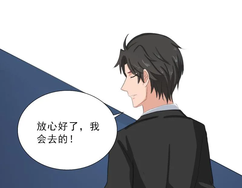 第62话 复仇的第一步 第10页