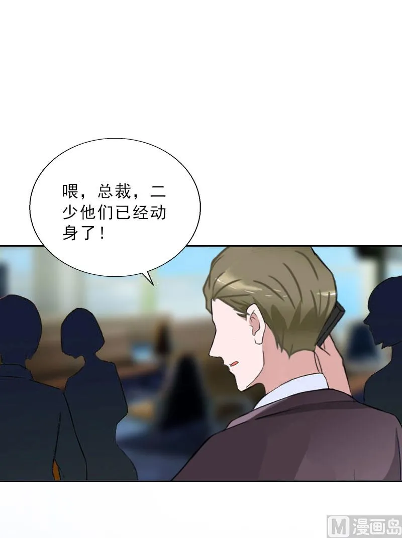 第62话 复仇的第一步 第16页