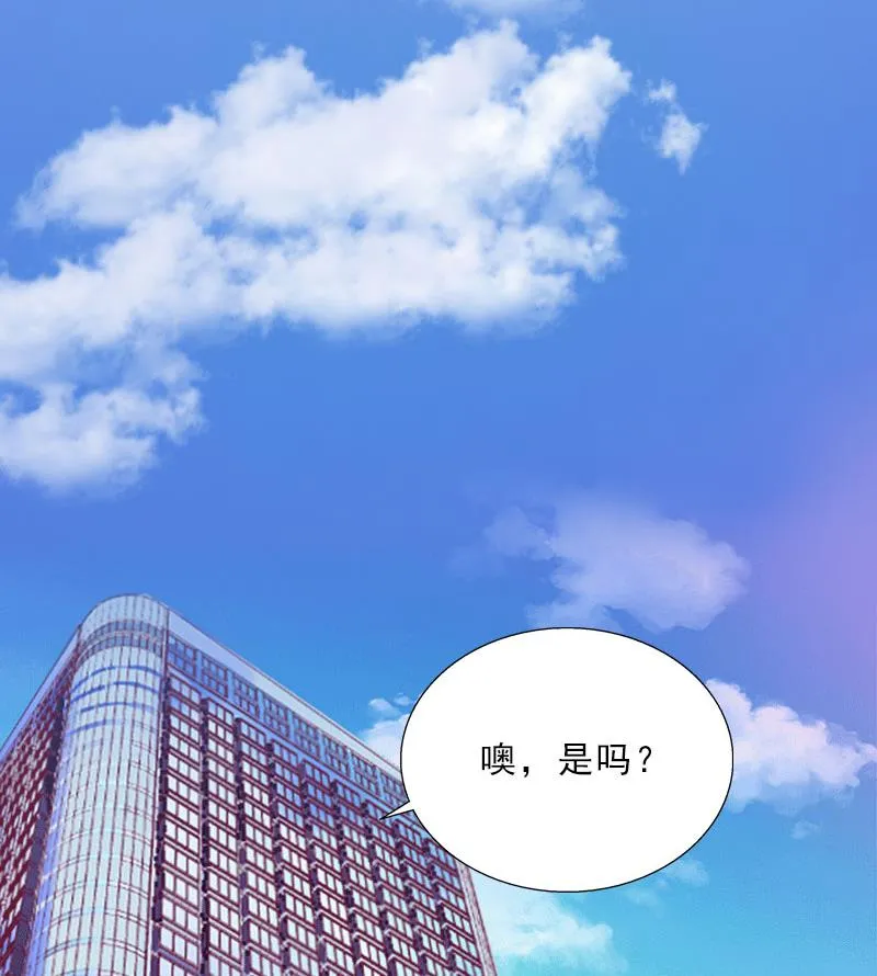 第62话 复仇的第一步 第18页