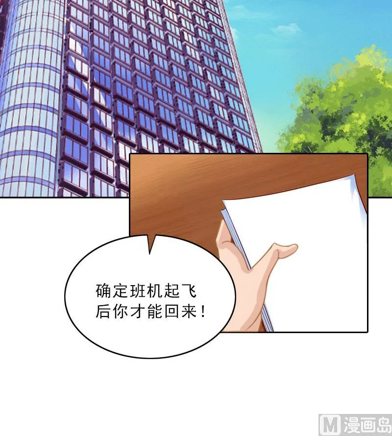 第62话 复仇的第一步 第19页