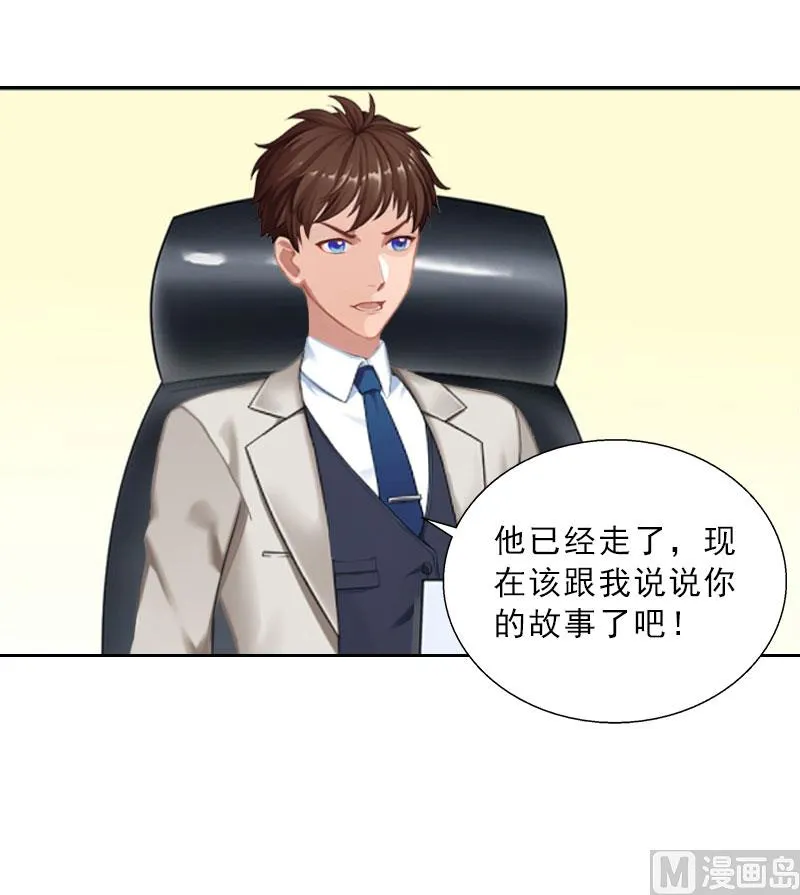 第62话 复仇的第一步 第21页