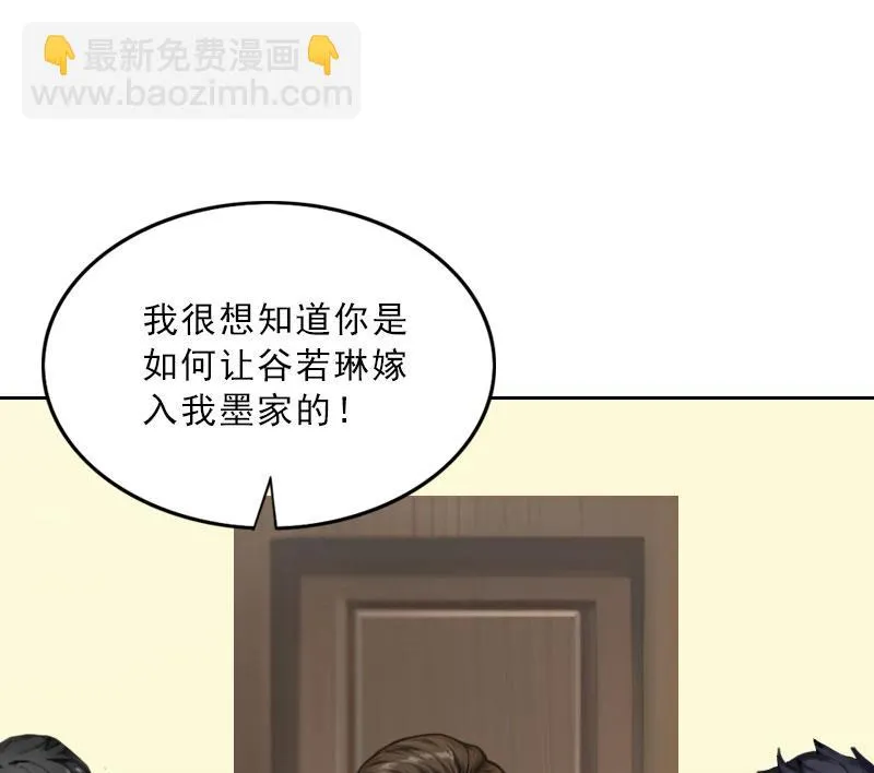 第62话 复仇的第一步 第22页