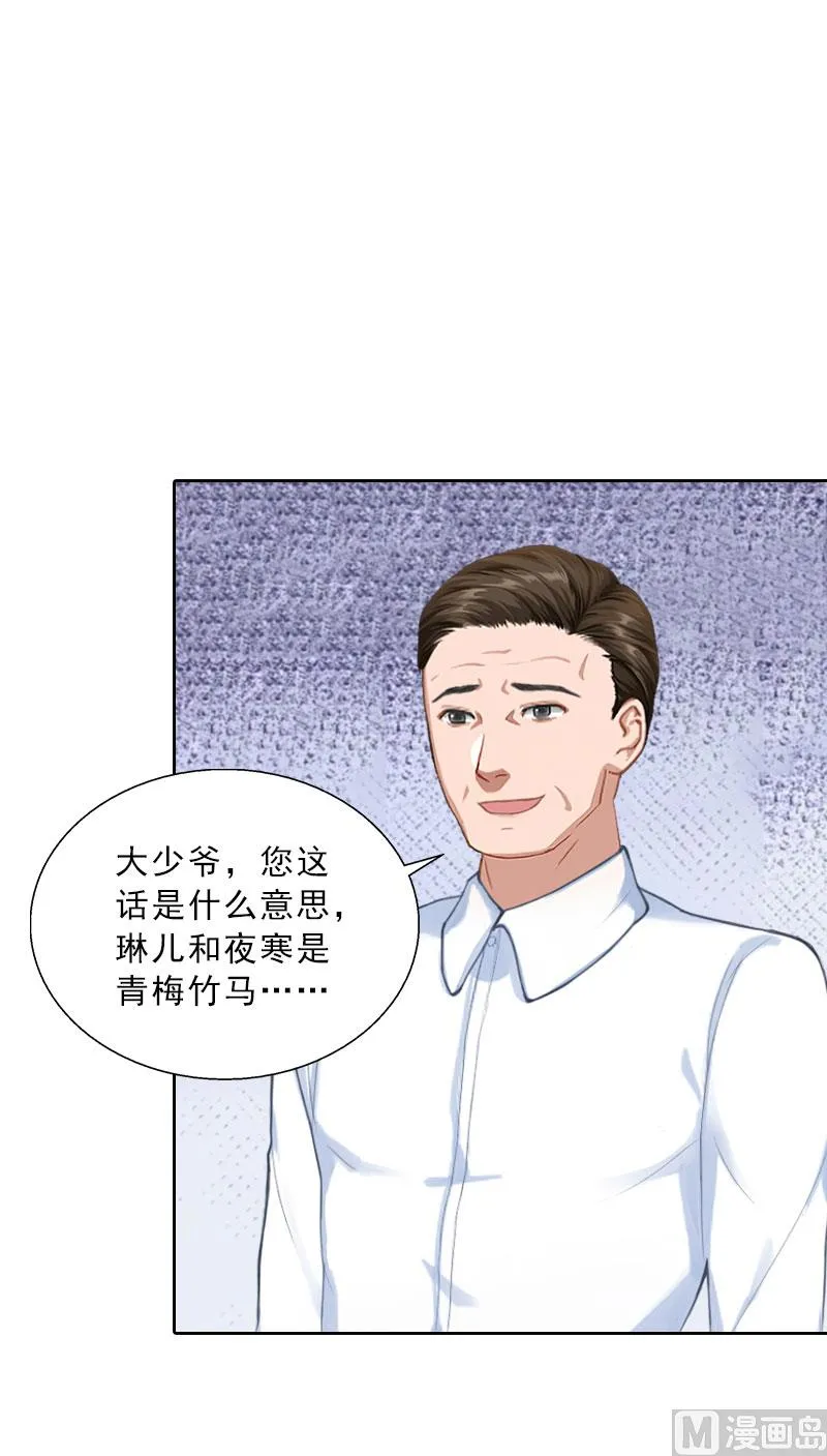 第62话 复仇的第一步 第25页