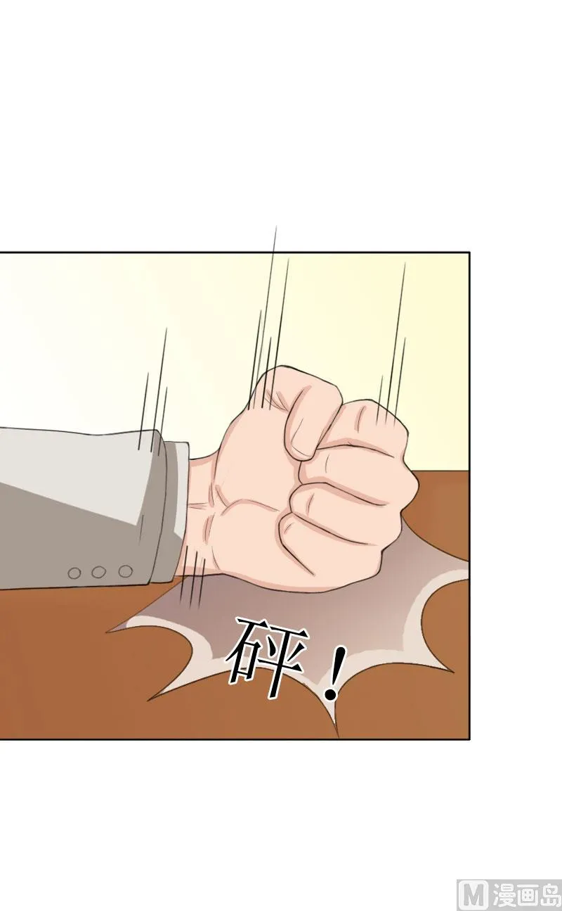 第62话 复仇的第一步 第26页