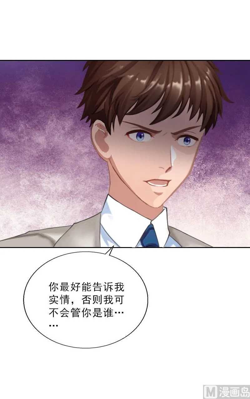 第62话 复仇的第一步 第27页