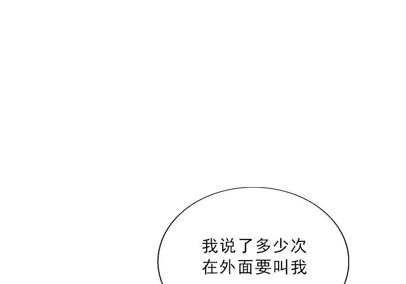 第62话 复仇的第一步 第36页
