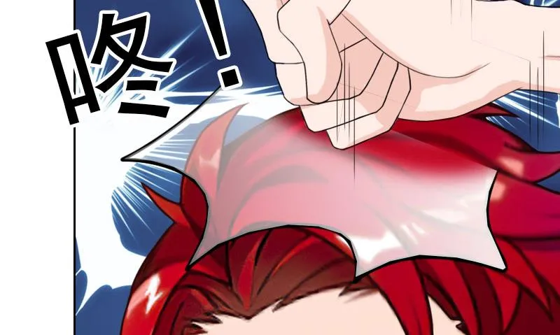 第62话 复仇的第一步 第43页