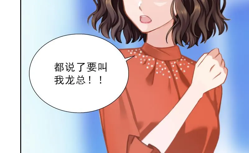 第62话 复仇的第一步 第49页