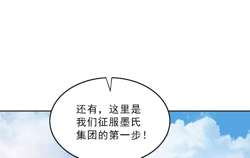 第62话 复仇的第一步 第51页