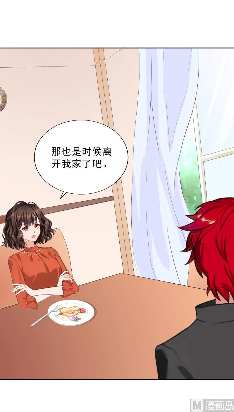 第61话 寄人篱下的生活？ 第6页