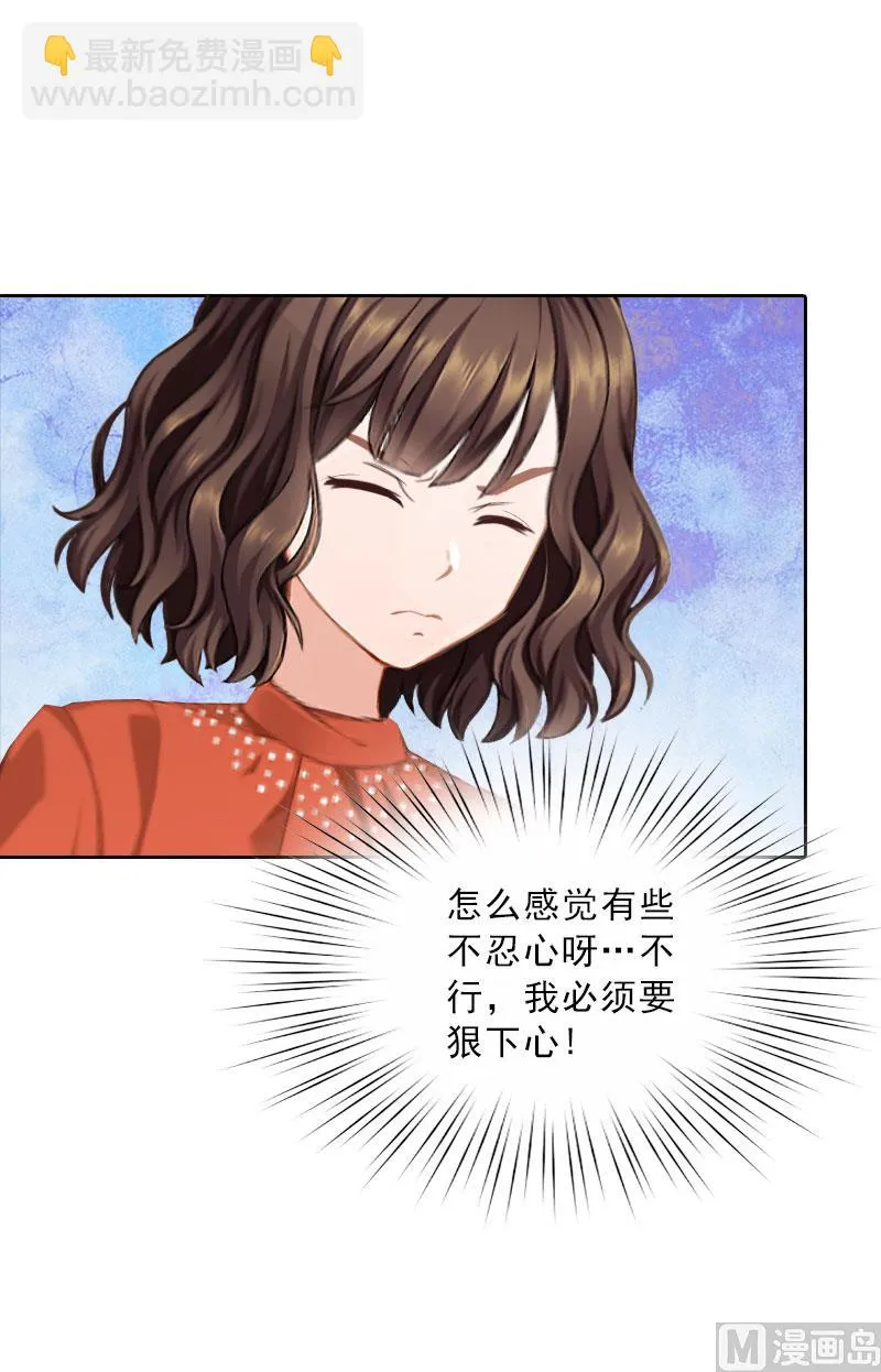 第61话 寄人篱下的生活？ 第8页
