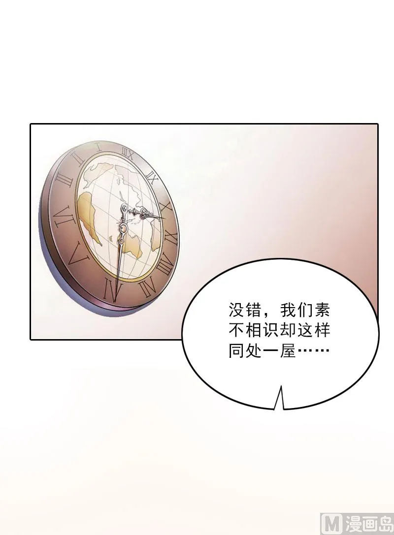第61话 寄人篱下的生活？ 第9页