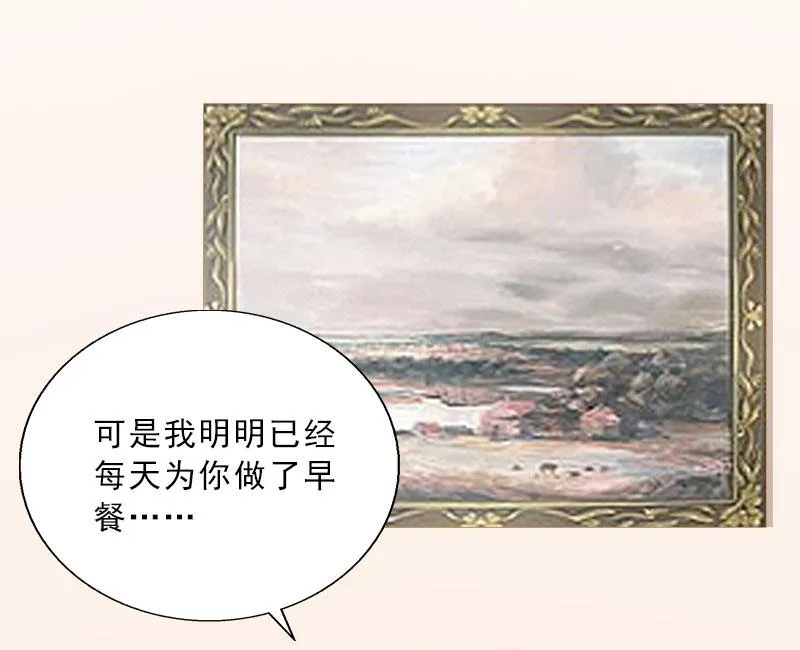 第61话 寄人篱下的生活？ 第10页
