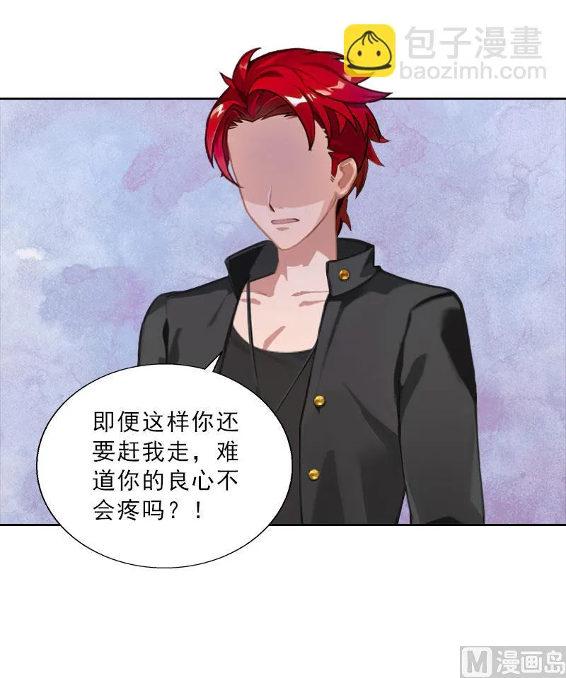 第61话 寄人篱下的生活？ 第14页