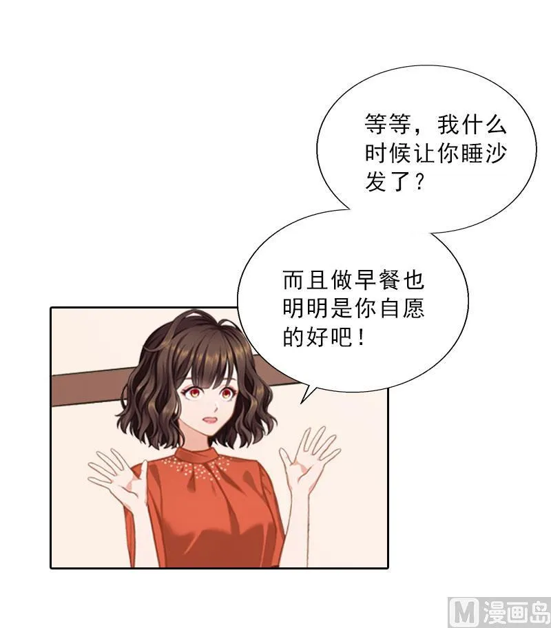 第61话 寄人篱下的生活？ 第16页