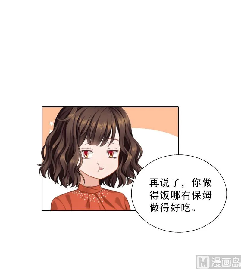第61话 寄人篱下的生活？ 第17页