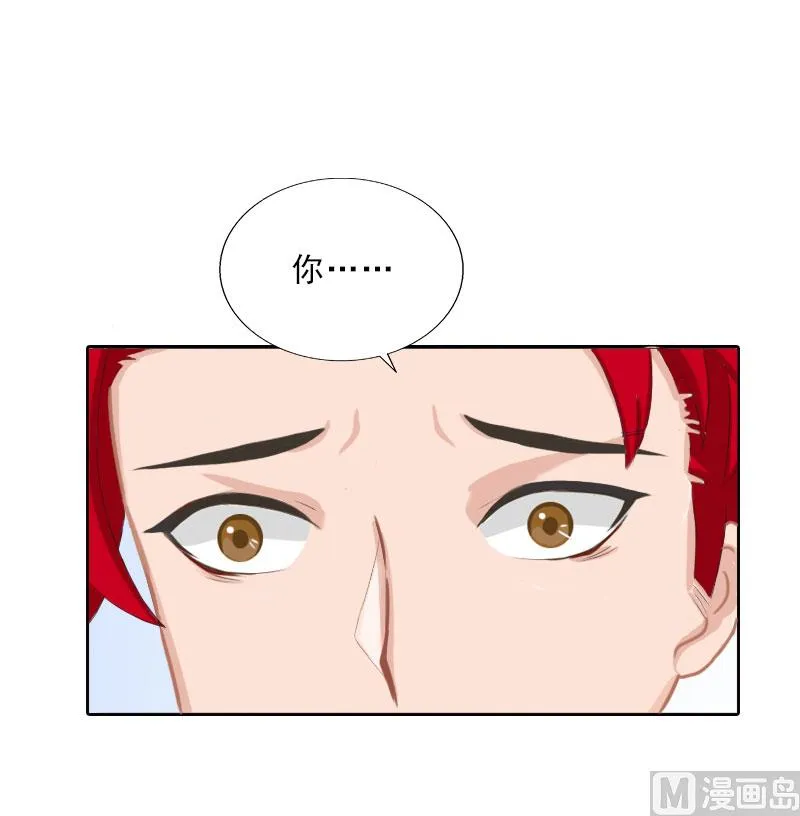 第61话 寄人篱下的生活？ 第18页