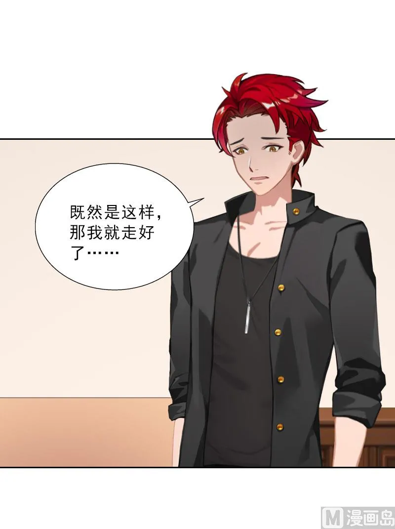第61话 寄人篱下的生活？ 第19页