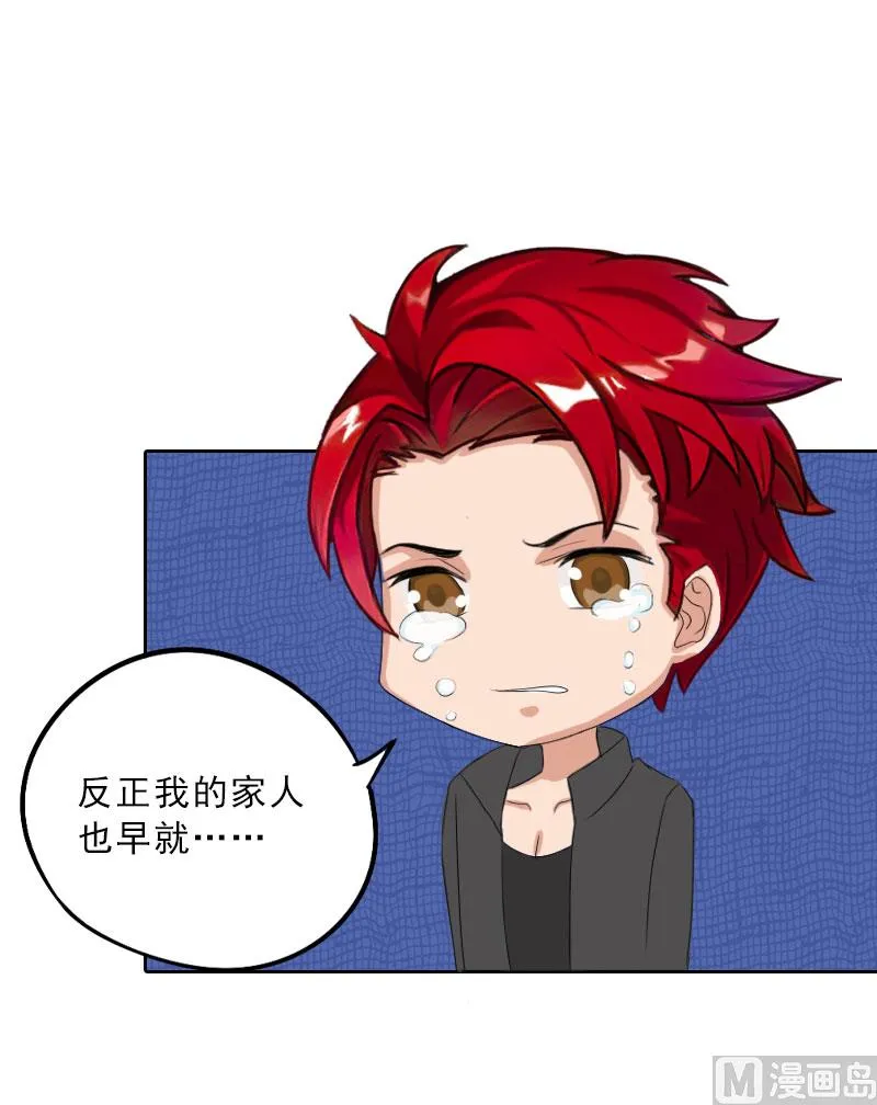 第61话 寄人篱下的生活？ 第20页